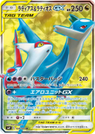 Carte Pokémon Japonaise Latias et Latios-GX 104/095 Tag Bolt
