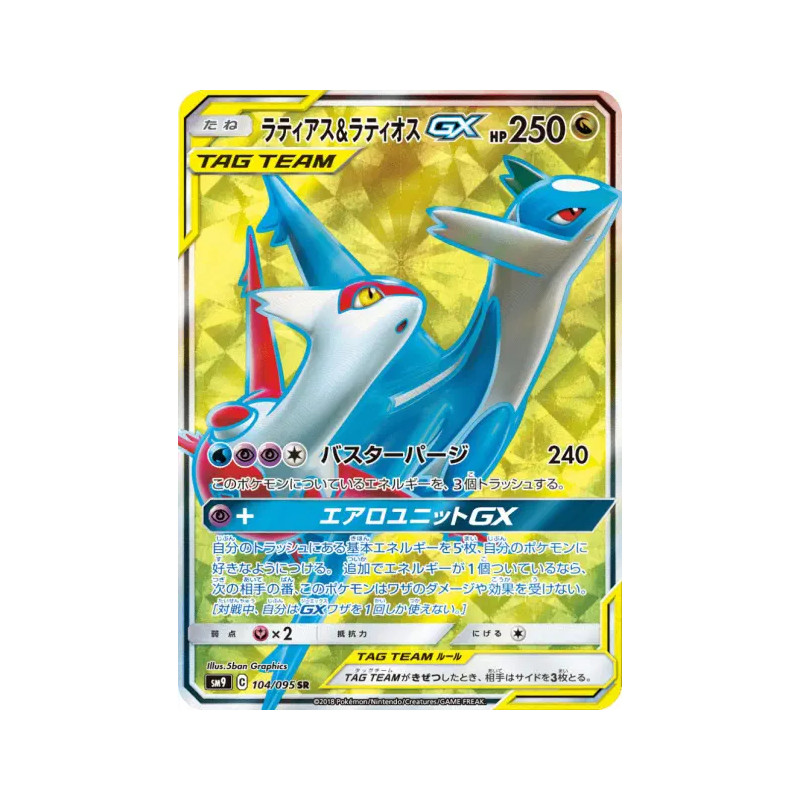Carte Pokémon Japonaise Latias et Latios-GX 104/095 Tag Bolt
