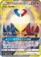 Carte Pokémon Japonaise Latias et Latios-GX 105/095 Tag Bolt