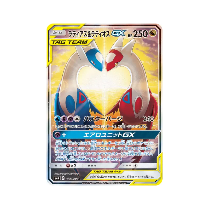 Carte Pokémon Japonaise Latias et Latios-GX 105/095 Tag Bolt