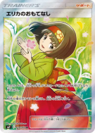 Carte Pokémon Japonaise Hospitalité d'Erika 107/095 Tag Bolt