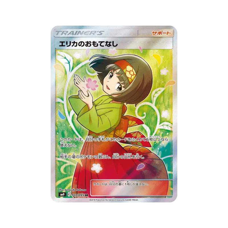Carte Pokémon Japonaise Hospitalité d'Erika 107/095 Tag Bolt