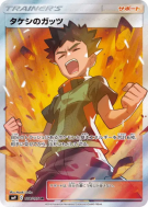 Carte Pokémon Japonaise Vaillance de Pierre 108/095 Tag Bolt