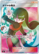 Carte Pokémon Japonaise Suggestion de Morgane 109/095 Tag Bolt