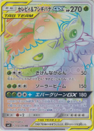Carte Pokémon Japonaise Celebi et Florizarre-GX 110/095 Tag Bolt
