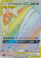 Carte Pokémon Japonaise Magicarpe et Wailord-GX 111/095 Tag Bolt