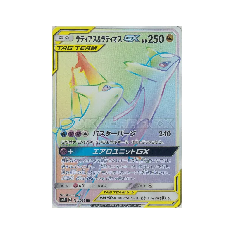 Carte Pokémon Japonaise Latias et Latios-GX 114/095 Tag Bolt