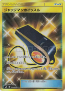 Carte Pokémon Japonaise Sifflet de Juge 117/095 Tag Bolt