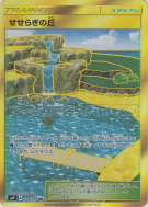 Carte Pokémon Japonaise Colline Clapotis 118/095 Tag Bolt