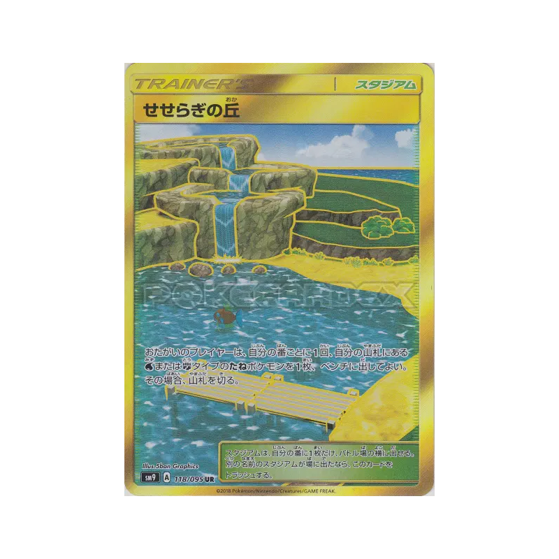 Carte Pokémon Japonaise Colline Clapotis 118/095 Tag Bolt