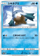Carte Pokémon Japonaise Blizzi 025/150 GX Ultra Shiny