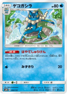 Carte Pokémon Japonaise Croâporal 032/150 GX Ultra Shiny