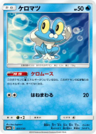 Carte Pokémon Japonaise Grenousse 031/150 GX Ultra Shiny