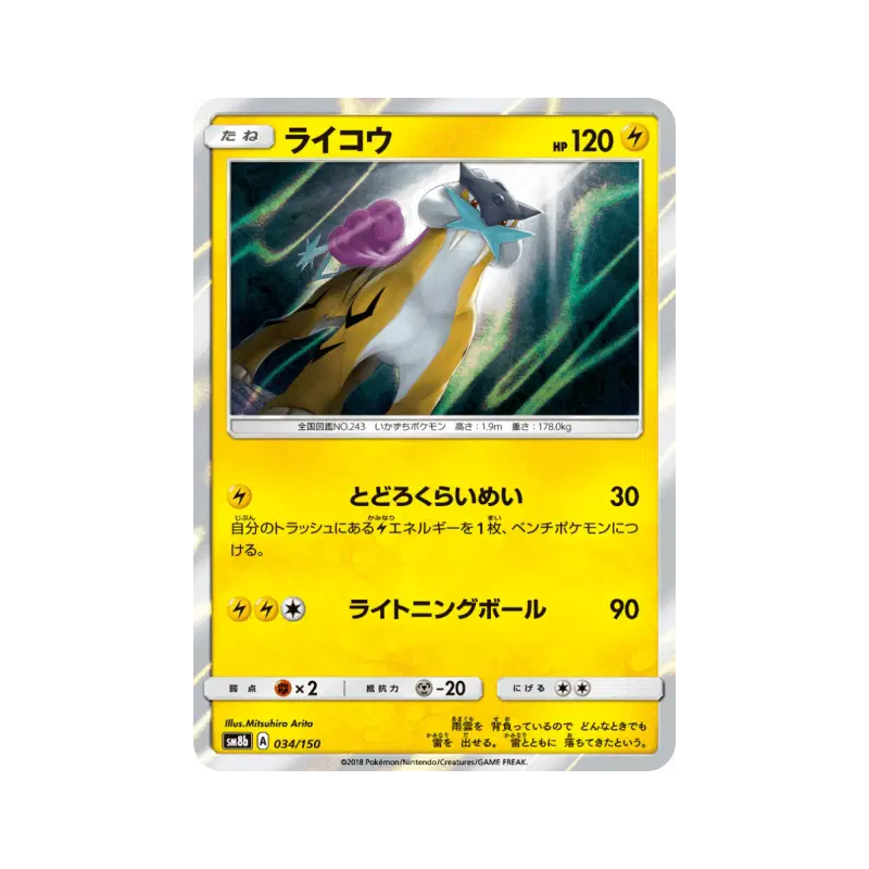 Carte Pokémon Japonaise Raikou 034/150 GX Ultra Shiny