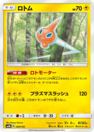 Carte Pokémon Japonaise Motisma 036/150 GX Ultra Shiny