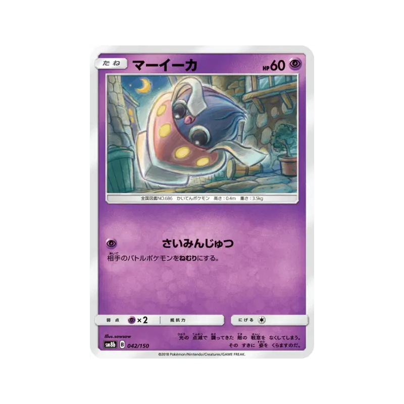 Carte Pokémon Japonaise Sepiatop 042/150 GX Ultra Shiny