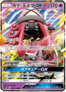 Carte Pokémon Japonaise Tokopiyon-GX 044/150 GX Ultra Shiny