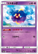 Carte Pokémon Japonaise Cosmog 045/150 GX Ultra Shiny
