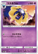 Carte Pokémon Japonaise Cosmovum 046/150 GX Ultra Shiny