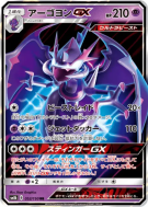 Carte Pokémon Japonaise Mandrillon-GX 052/150 GX Ultra Shiny
