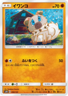 Carte Pokémon Japonaise Rocabot 059/150 GX Ultra Shiny