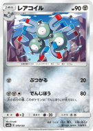 Carte Pokémon Japonaise Magneton 079/150 GX Ultra Shiny