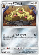 Carte Pokémon Japonaise Triopikeur d'Alola 077/150 GX Ultra Shiny