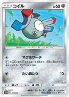 Carte Pokémon Japonaise Magnéti 078/150 GX Ultra Shiny
