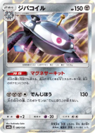 Carte Pokémon Japonaise Magnézone 080/150 GX Ultra Shiny