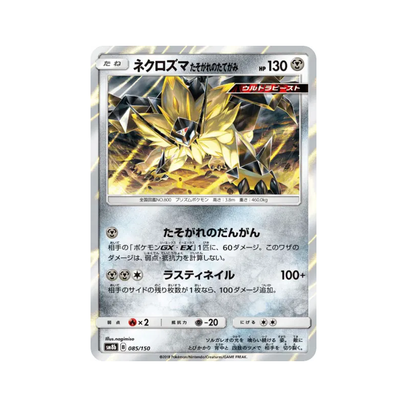 Carte Pokémon Japonaise Necrozma Crinière du Couchant 085/150 GX Ultra Shiny