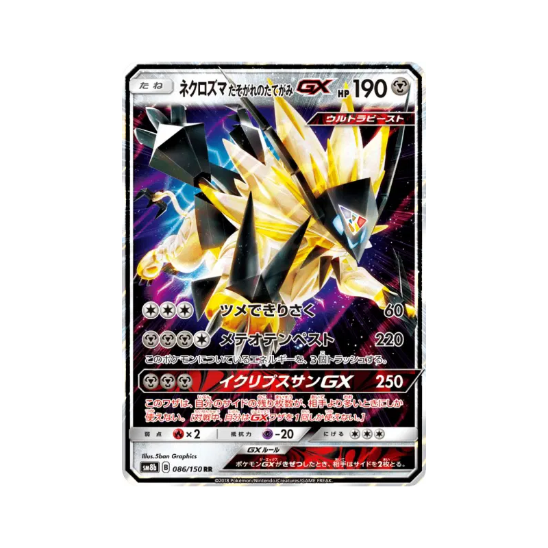 Carte Pokémon Japonaise Necrozma Crinière du Couchant-GX 086/150 GX Ultra Shiny