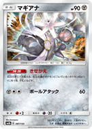 Carte Pokémon Japonaise Magearna 087/150 GX Ultra Shiny
