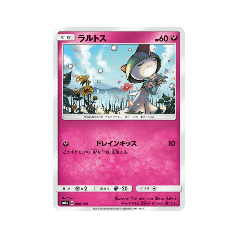 Carte Pokémon Japonaise Tarsal 090/150 GX Ultra Shiny
