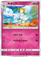 Carte Pokémon Japonaise Kirlia 091/150 GX Ultra Shiny