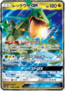 Carte Pokémon Japonaise Rayquaza-GX 098/150 GX Ultra Shiny