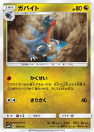 Carte Pokémon Japonaise Carmache 100/150 GX Ultra Shiny