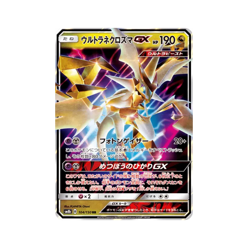Carte Pokémon Japonaise Ultra Necrozma-GX 104/150 GX Ultra Shiny