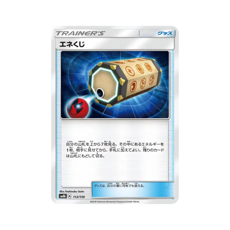 Carte Pokémon Japonaise Loterie d'Énergie 112/150 GX Ultra Shiny