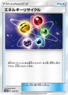 Carte Pokémon Japonaise Recycleur d'Énergie 113/150 GX Ultra Shiny