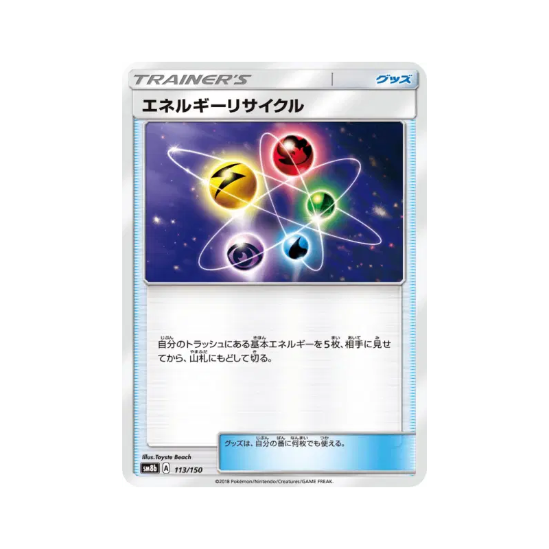 Carte Pokémon Japonaise Recycleur d'Énergie 113/150 GX Ultra Shiny