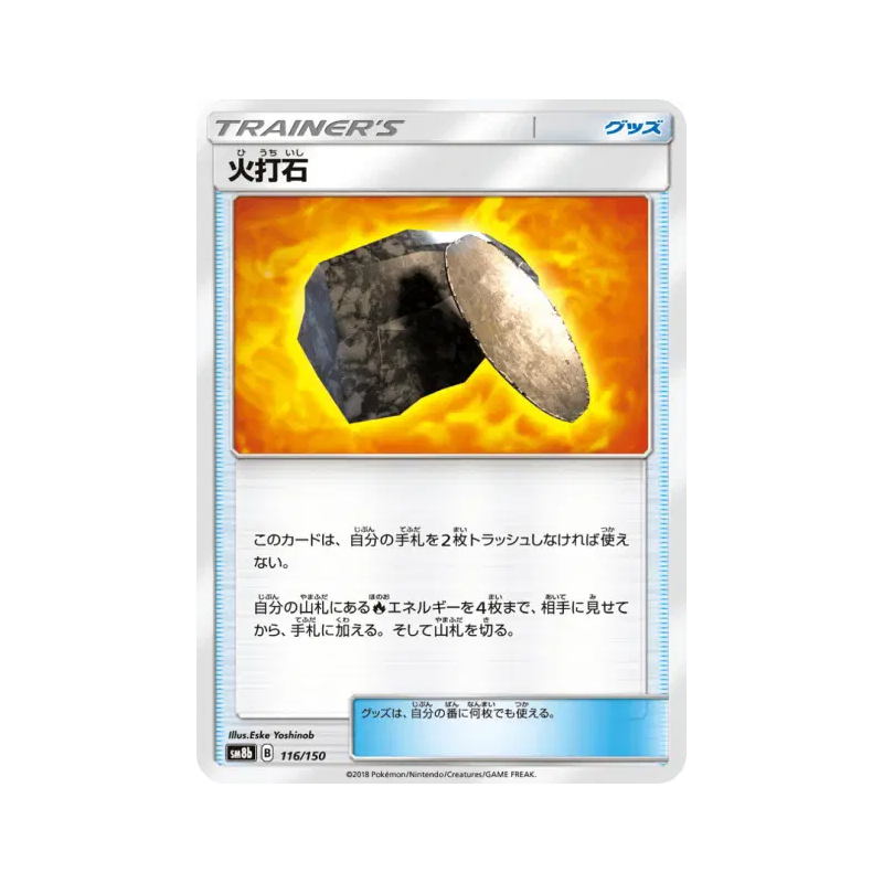 Carte Pokémon Japonaise Silex Ardent 116/150 GX Ultra Shiny