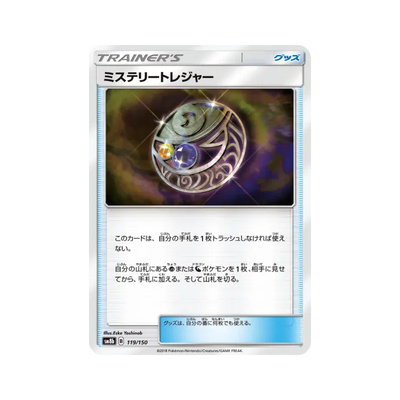 Carte Pokémon Japonaise Trésor Mystérieux 119/150 GX Ultra Shiny