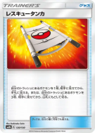 Carte Pokémon Japonaise Civière 120/150 GX Ultra Shiny