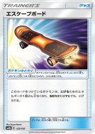 Carte Pokémon Japonaise Skateboard Évasion 122/150 GX Ultra Shiny