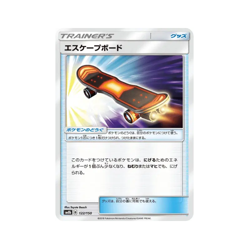 Carte Pokémon Japonaise Skateboard Évasion 122/150 GX Ultra Shiny