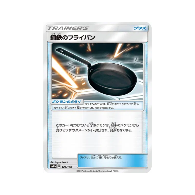 Carte Pokémon Japonaise Poêle Métal 124/150 GX Ultra Shiny