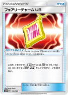Carte Pokémon Japonaise Amulette Féerique UC 126/150 GX Ultra Shiny