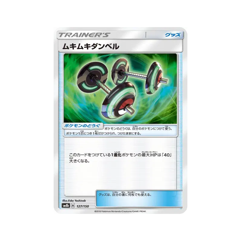 Carte Pokémon Japonaise Haltères de Culturisme 127/150 GX Ultra Shiny