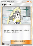 Carte Pokémon Japonaise Elsa-Mina 136/150 GX Ultra Shiny