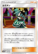 Carte Pokémon Japonaise Aurore 137/150 GX Ultra Shiny